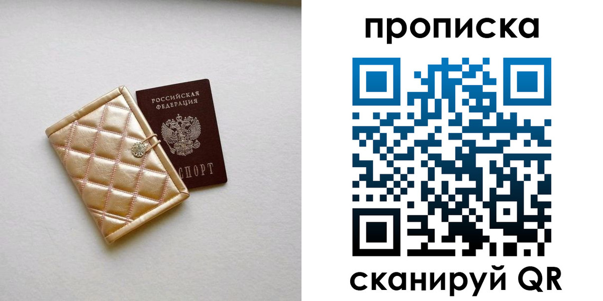 временная регистрация в квартире в Карталах