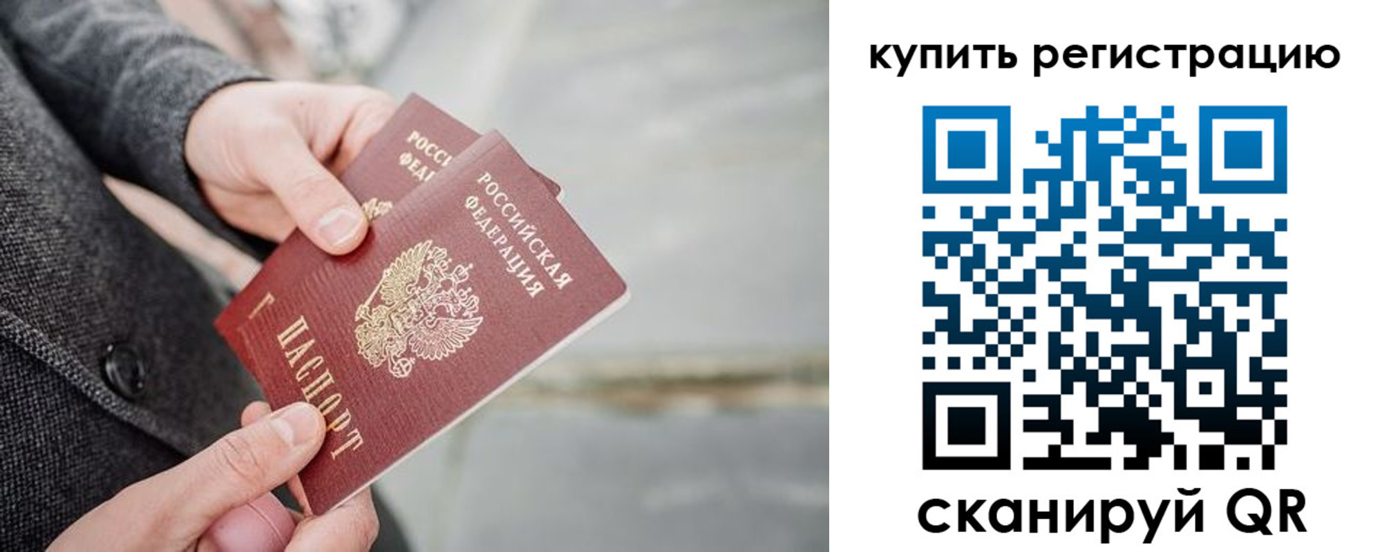временная регистрация поиск в Карталах