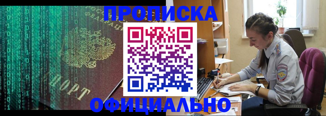 временная регистрация в Карталах