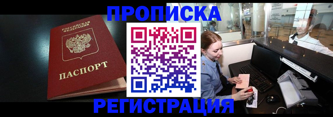 прописка ребенка в Карталах