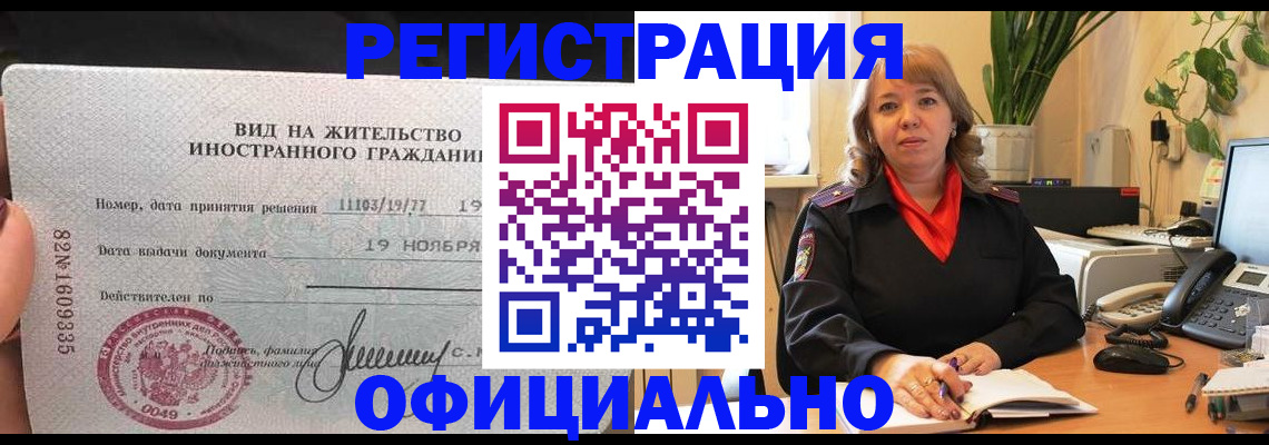 прописка законно в Карталах