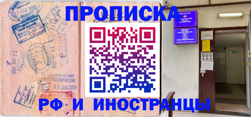 прописка для кредита в Карталах