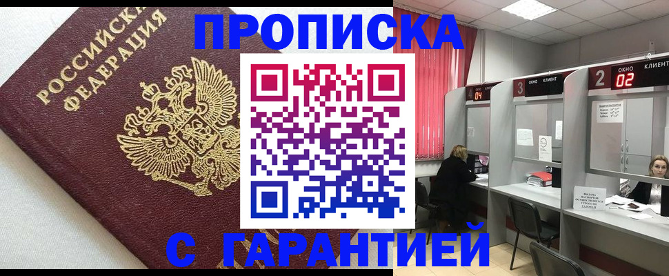 прописка паспорт в Карталах